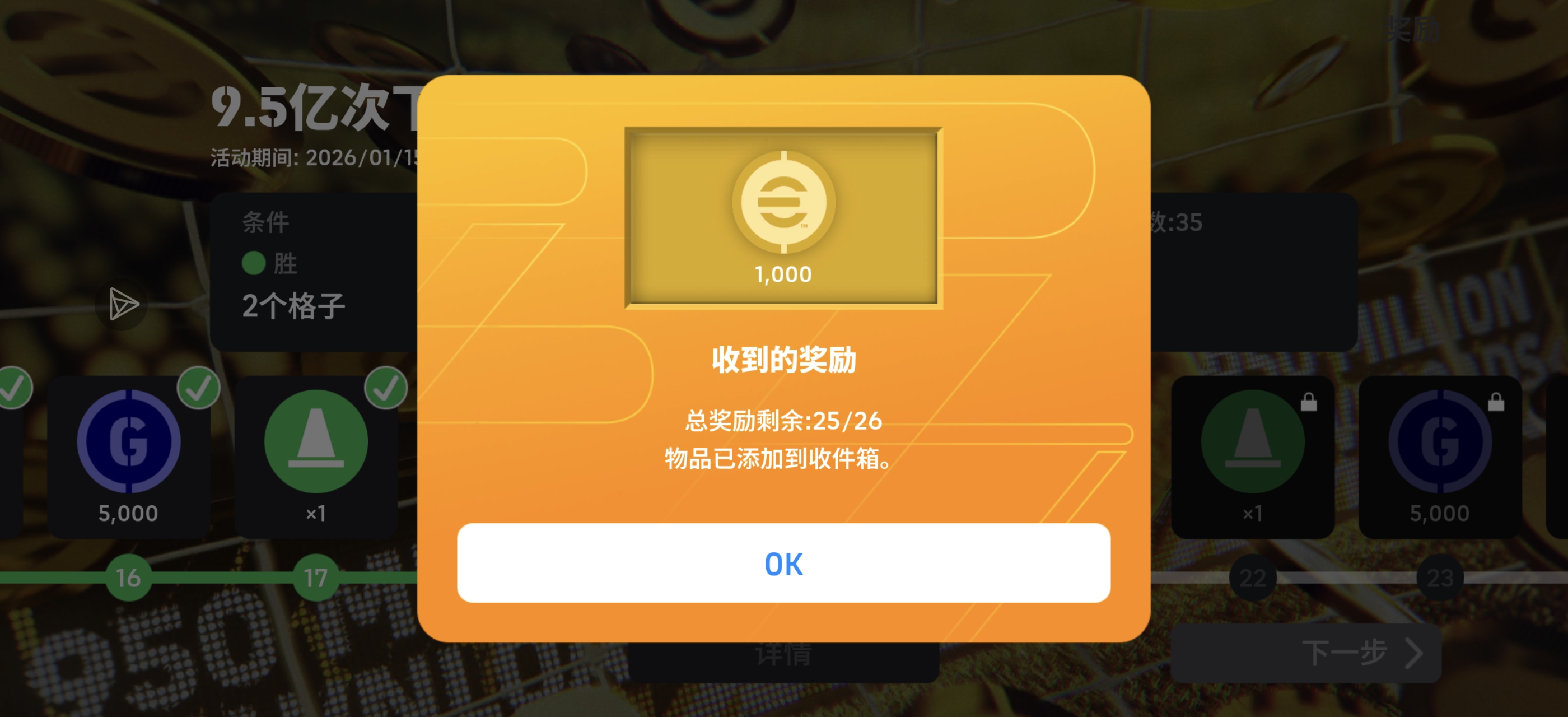 补偿性欧气_图1