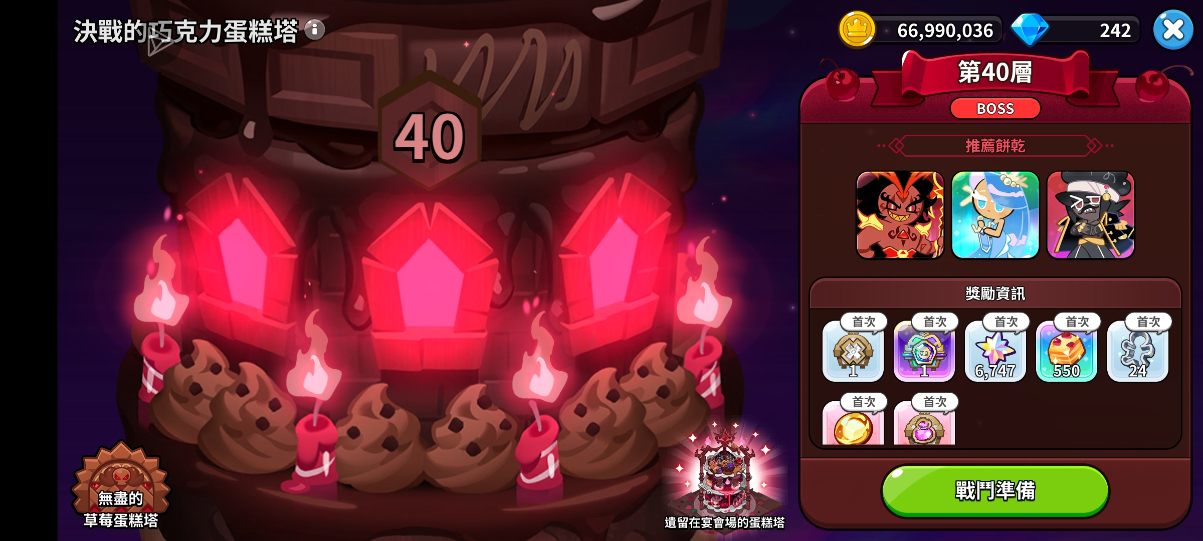 巧克力蛋糕塔怎么打啊😭。除了雪怪和花小楼都🈶了_图2