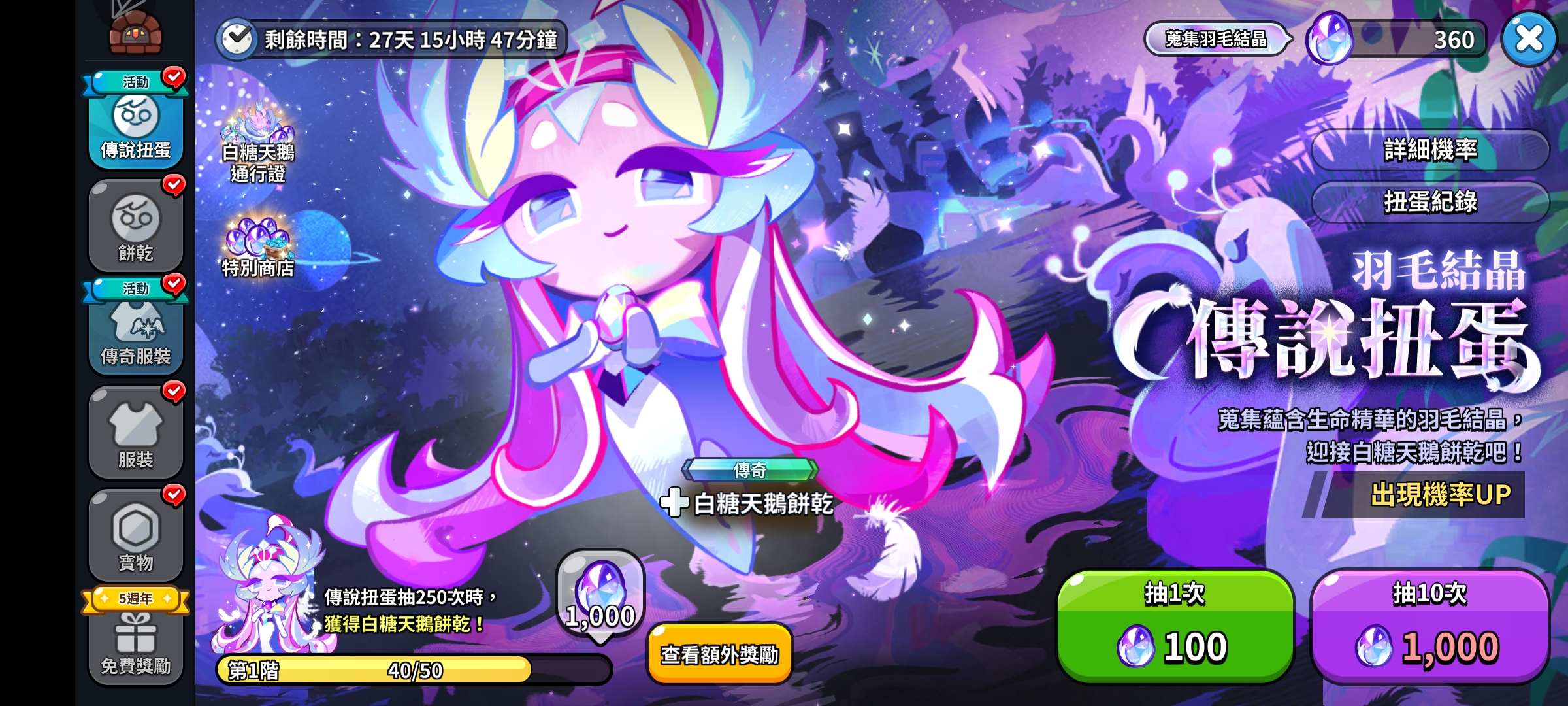 这是我2.5w彩方毛都没出的补偿吗。40抽俩只_图3