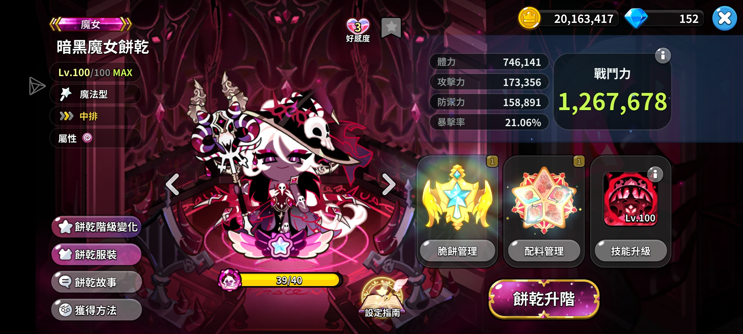 分数够了想试试8w能不能凑7个碎片大败而归。还有46抽俩只_图3