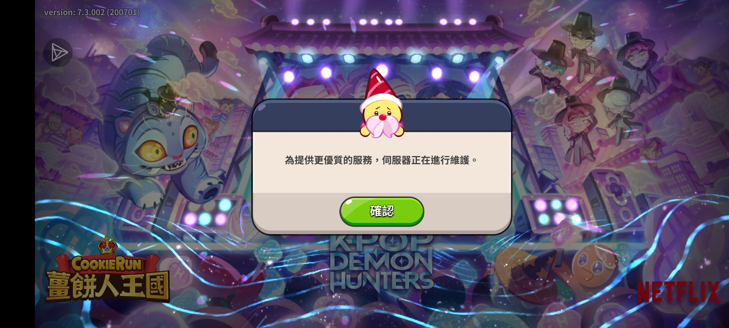 服务器是崩了吗 还是就我这样？。_图1