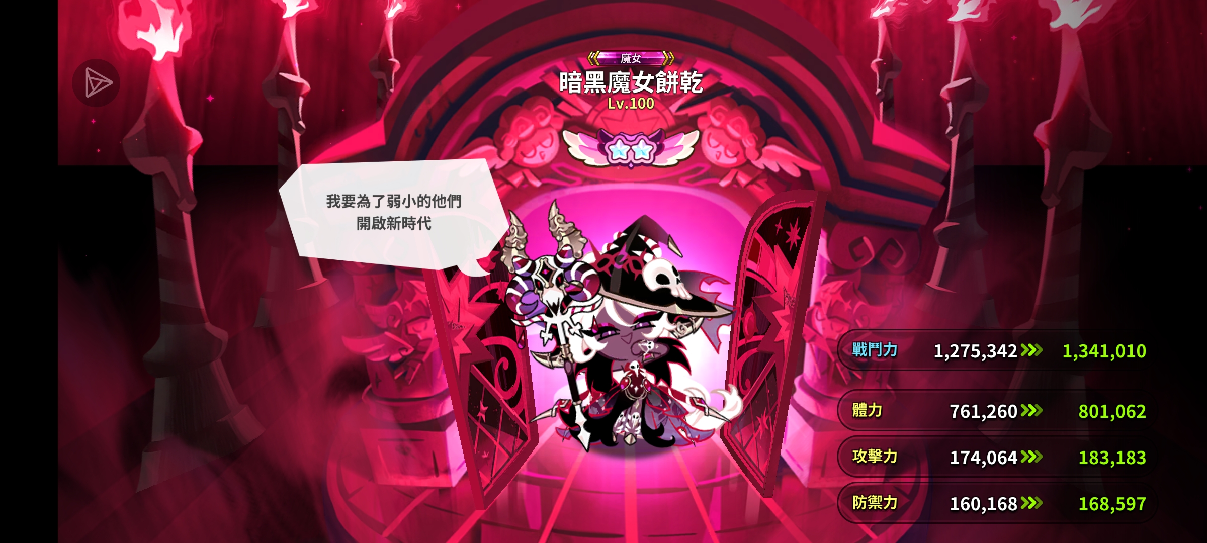 我拼出来了！我终于拼出来了！！😭✊_图1