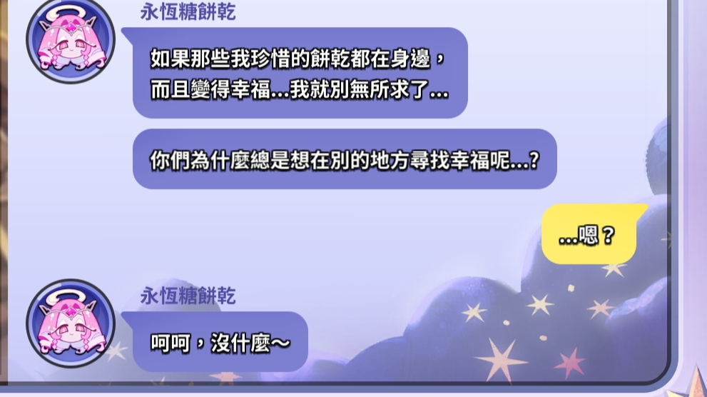 小猫小心思藏不住～_图1