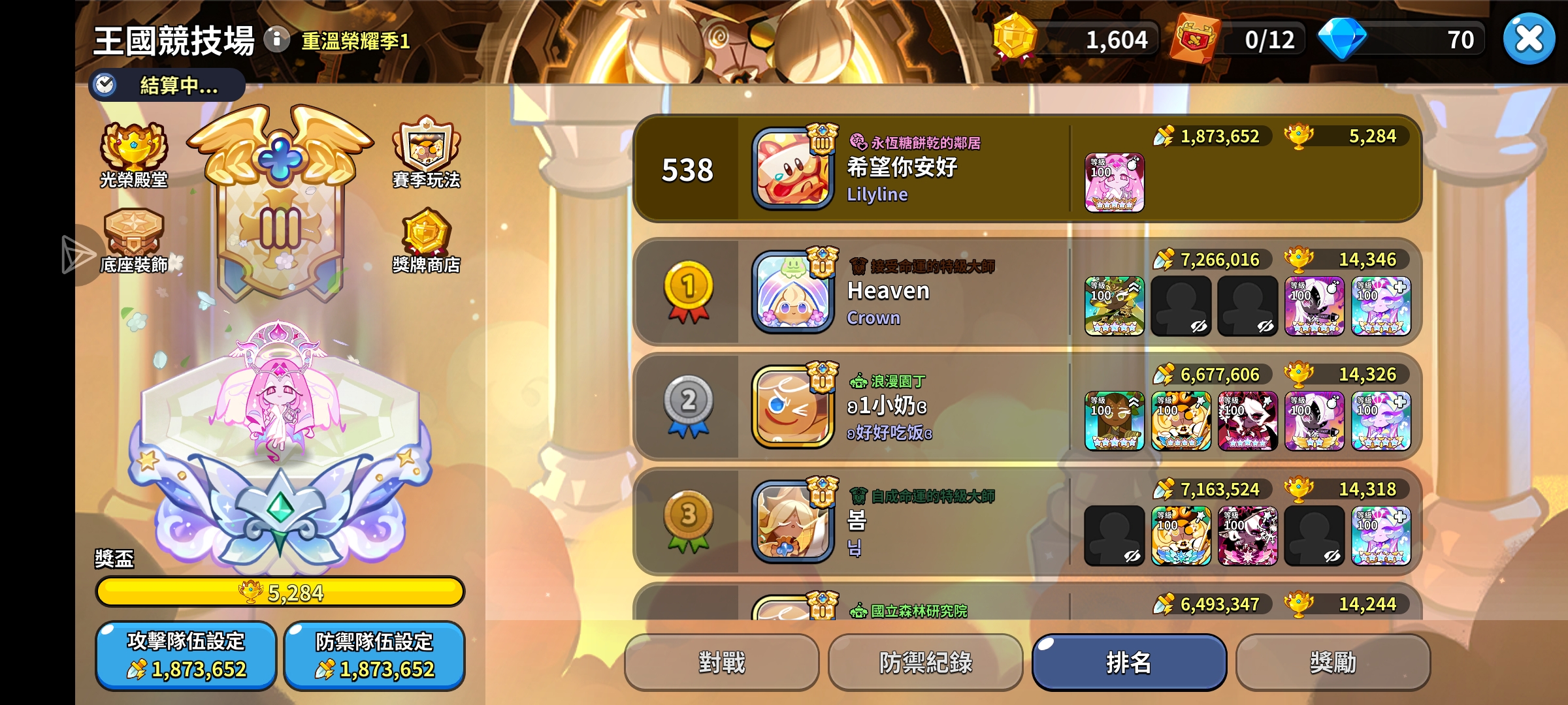 终于结算了 已燃尽_图1