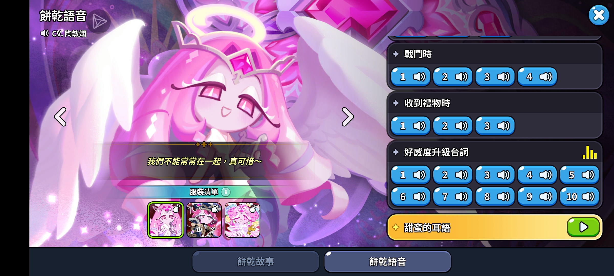 ᝰ满好感度纪念🍬_图3