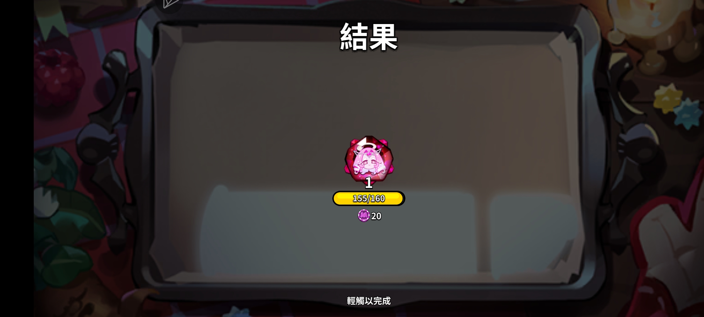 神你会给我5个砂糖碎片吗_图1