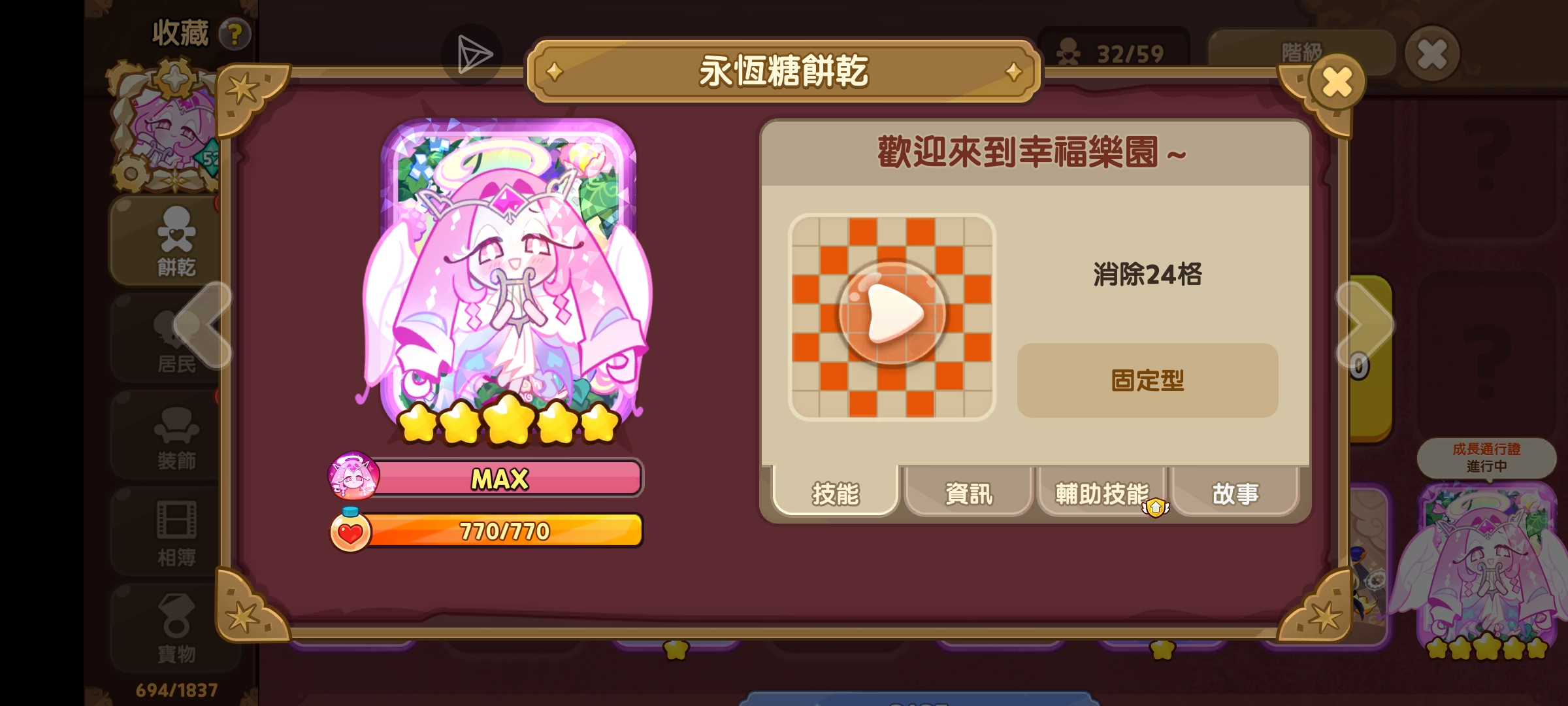 ₌᳐7.13♤魔女之城永恒糖满星₌᳐੭_图1