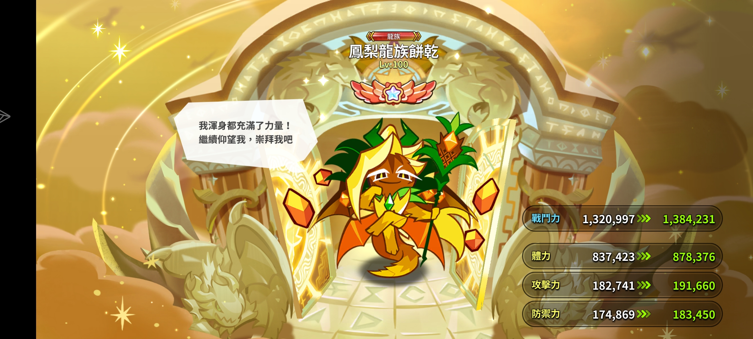 更新兑换一个碎片拼出来以及保底。气死我了。_图1