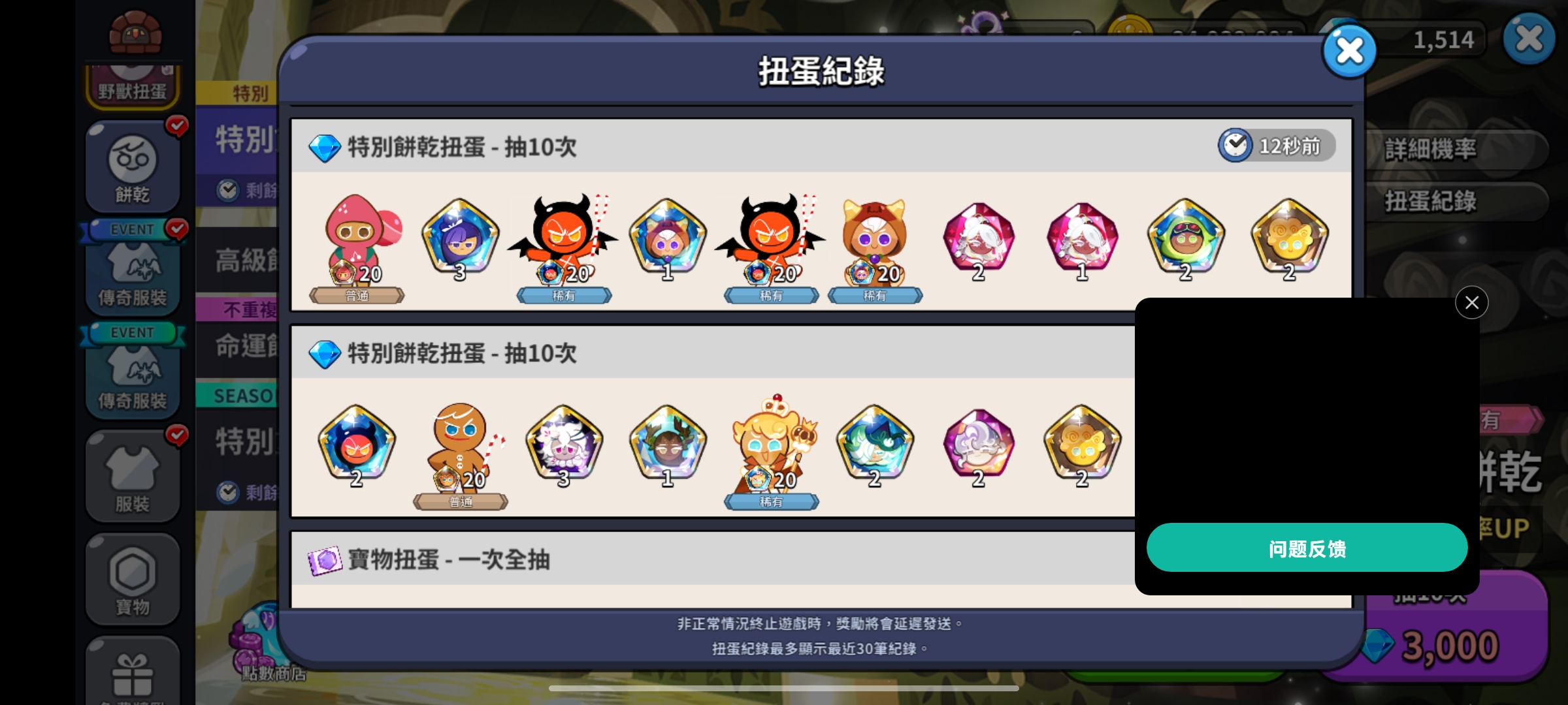 爆率会不会太好了 就出了几个彩 什么意思 。_图3