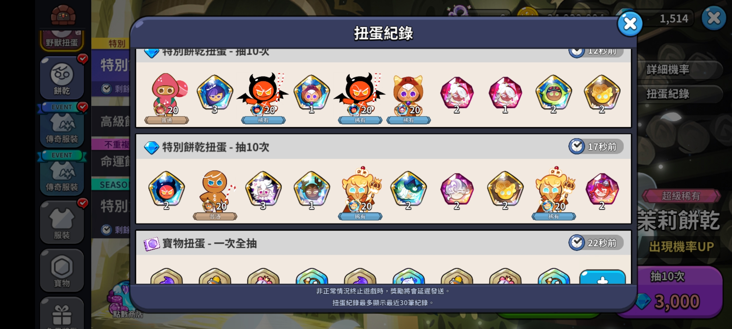 爆率会不会太好了 就出了几个彩 什么意思 。_图3