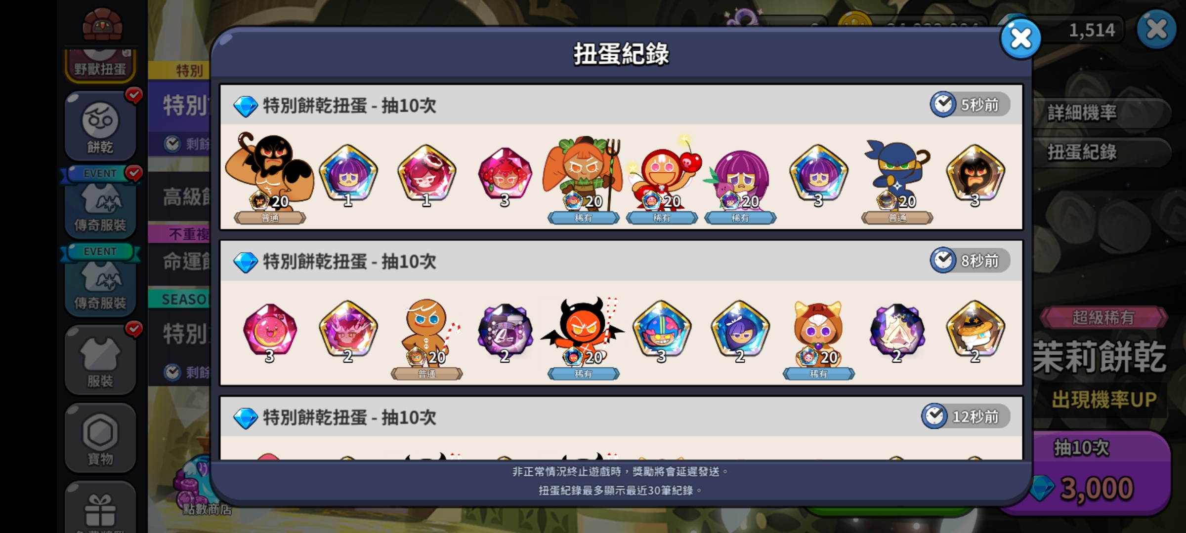 爆率会不会太好了 就出了几个彩 什么意思 。_图3
