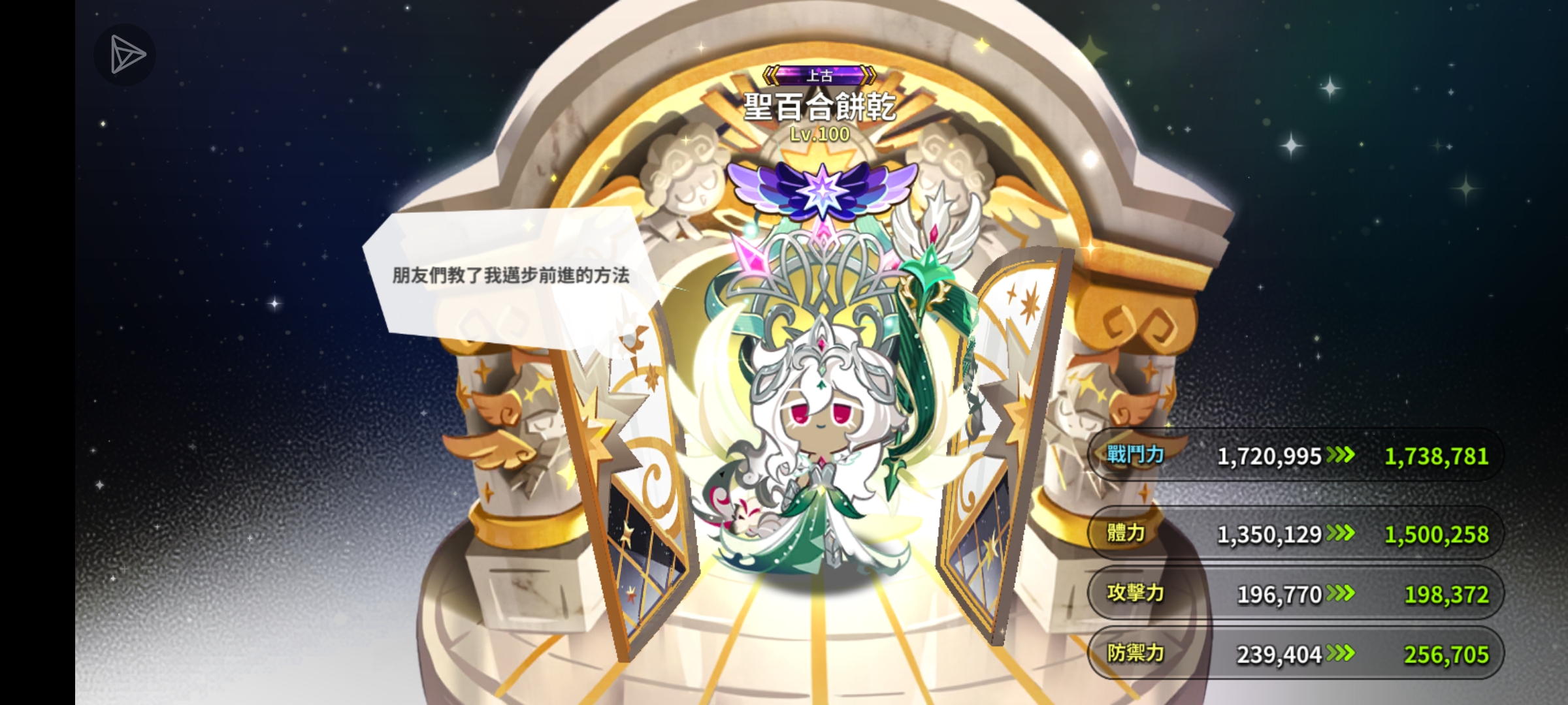 卡66很久了 终于。。莉莉这样太美了。_图2