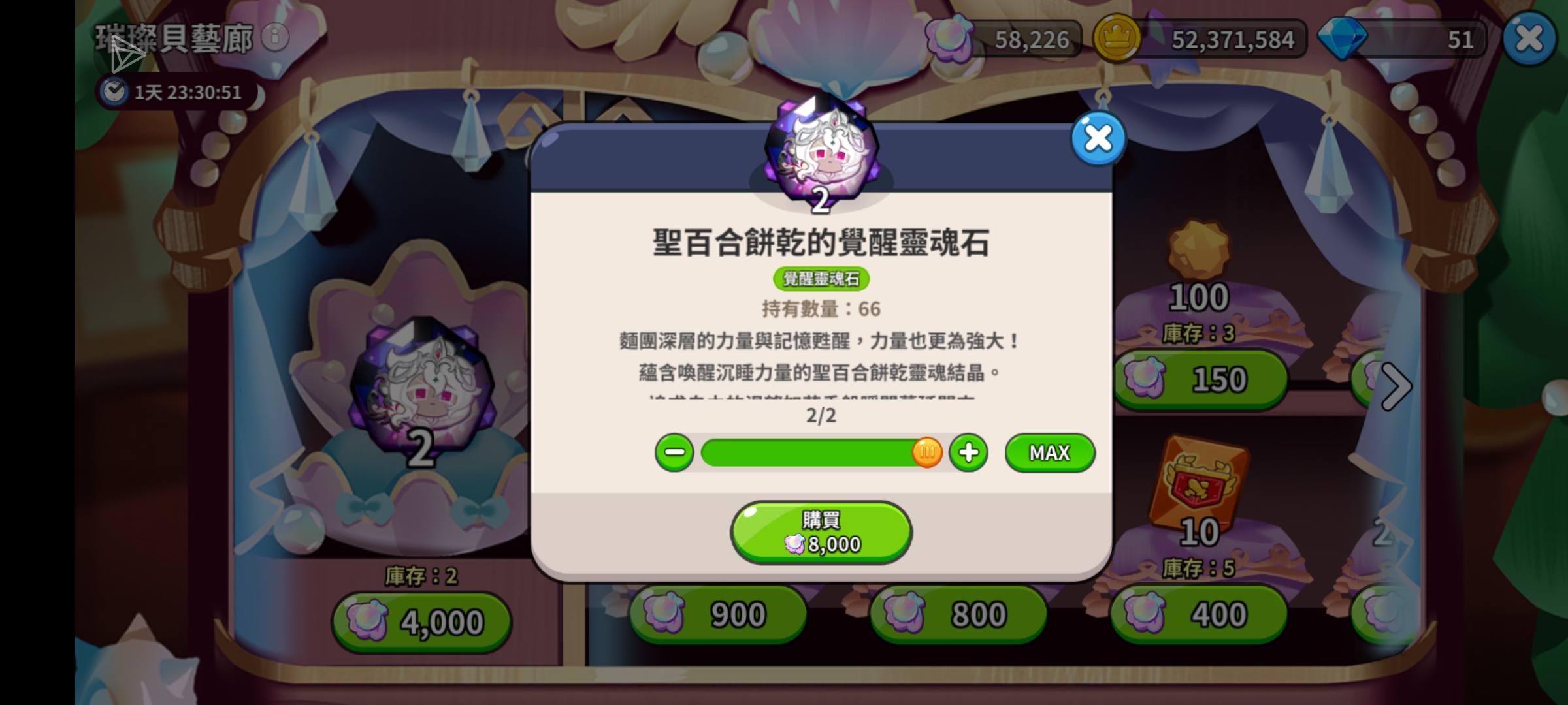 卡66很久了 终于。。莉莉这样太美了。_图2