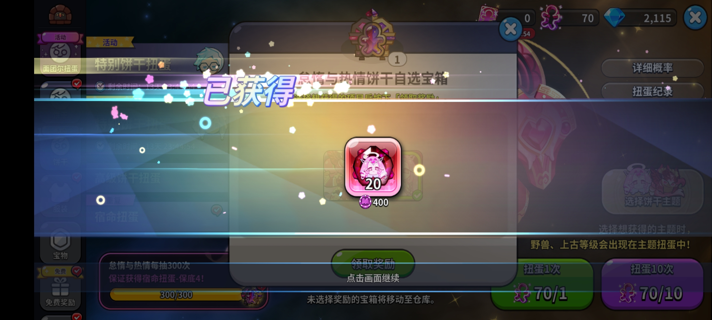 给我暴力倾向抽出来。都差3个有感觉吗。😒_图3