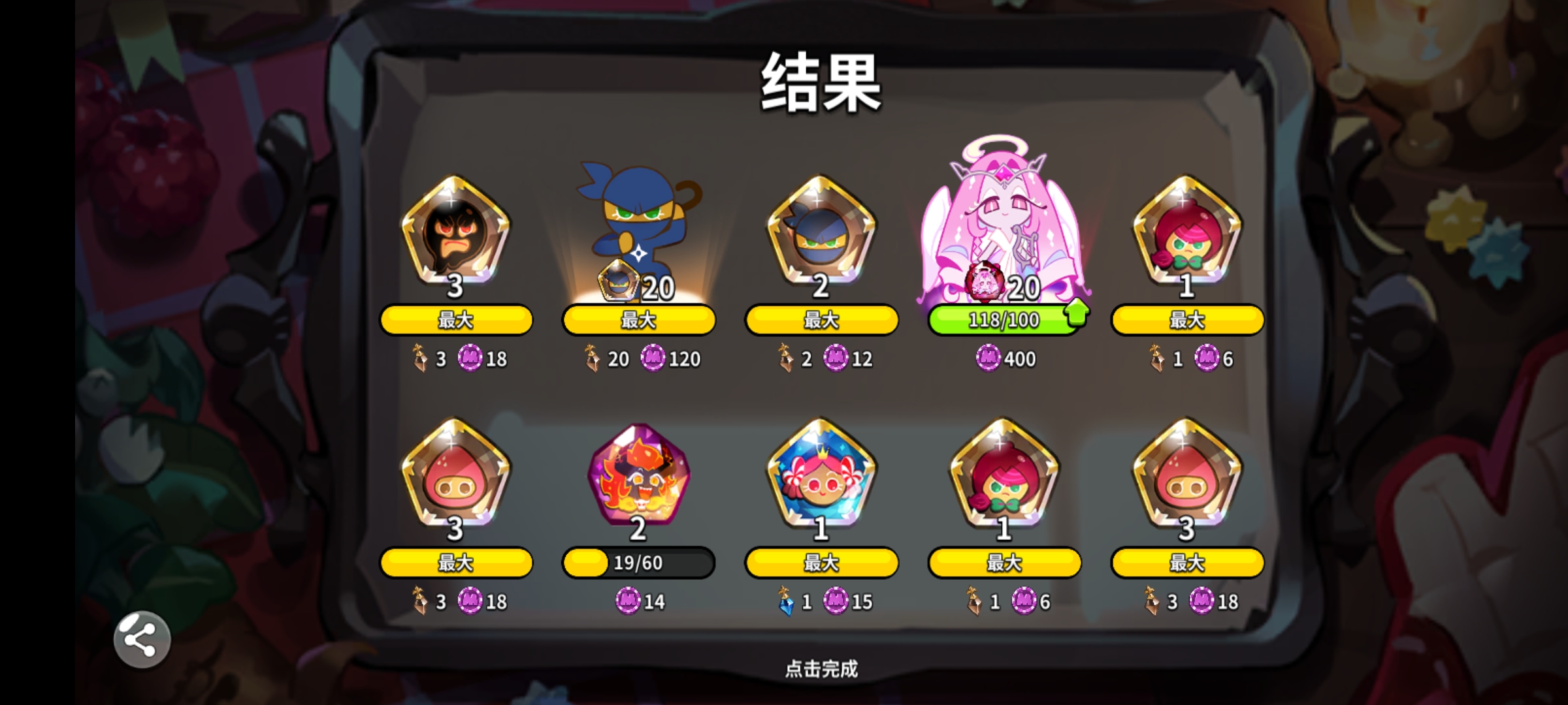 国服糖4星了_图3