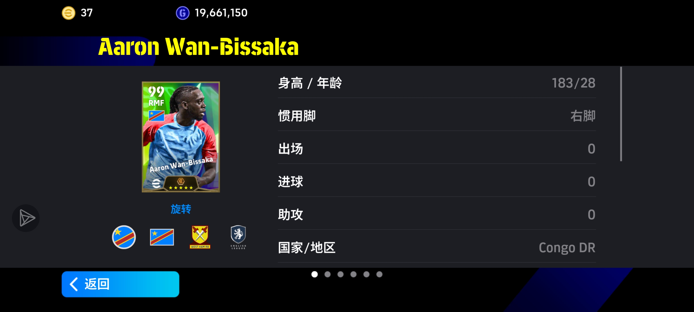 这万比萨卡应该毕业了吧？_图3