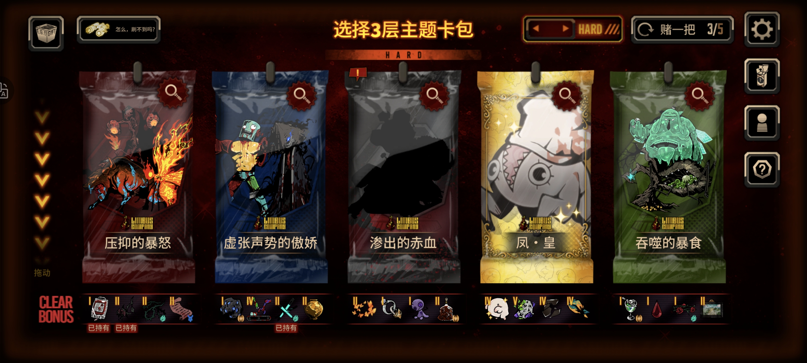 短短几天三次鸡皇，不行，我还不能笑_图3