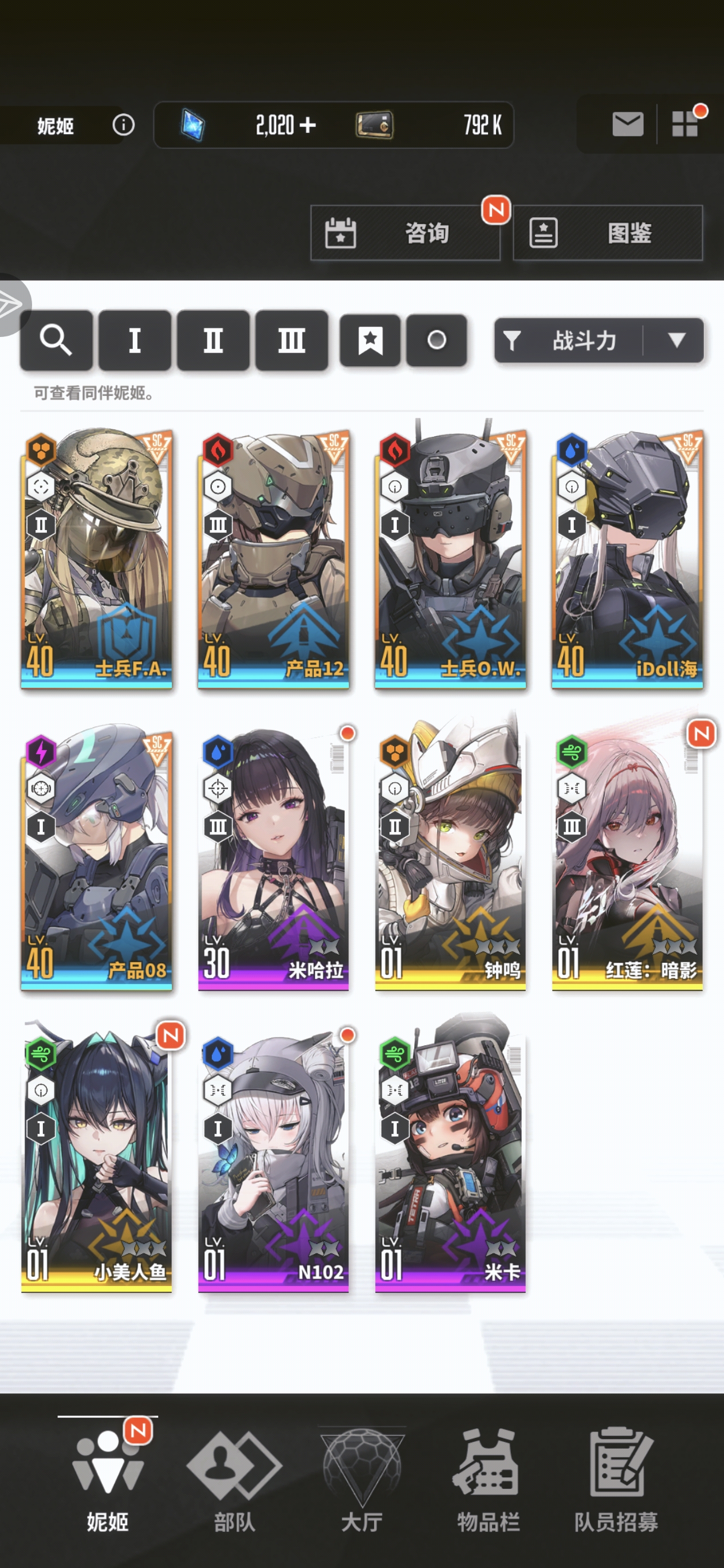 求大佬配对_图2