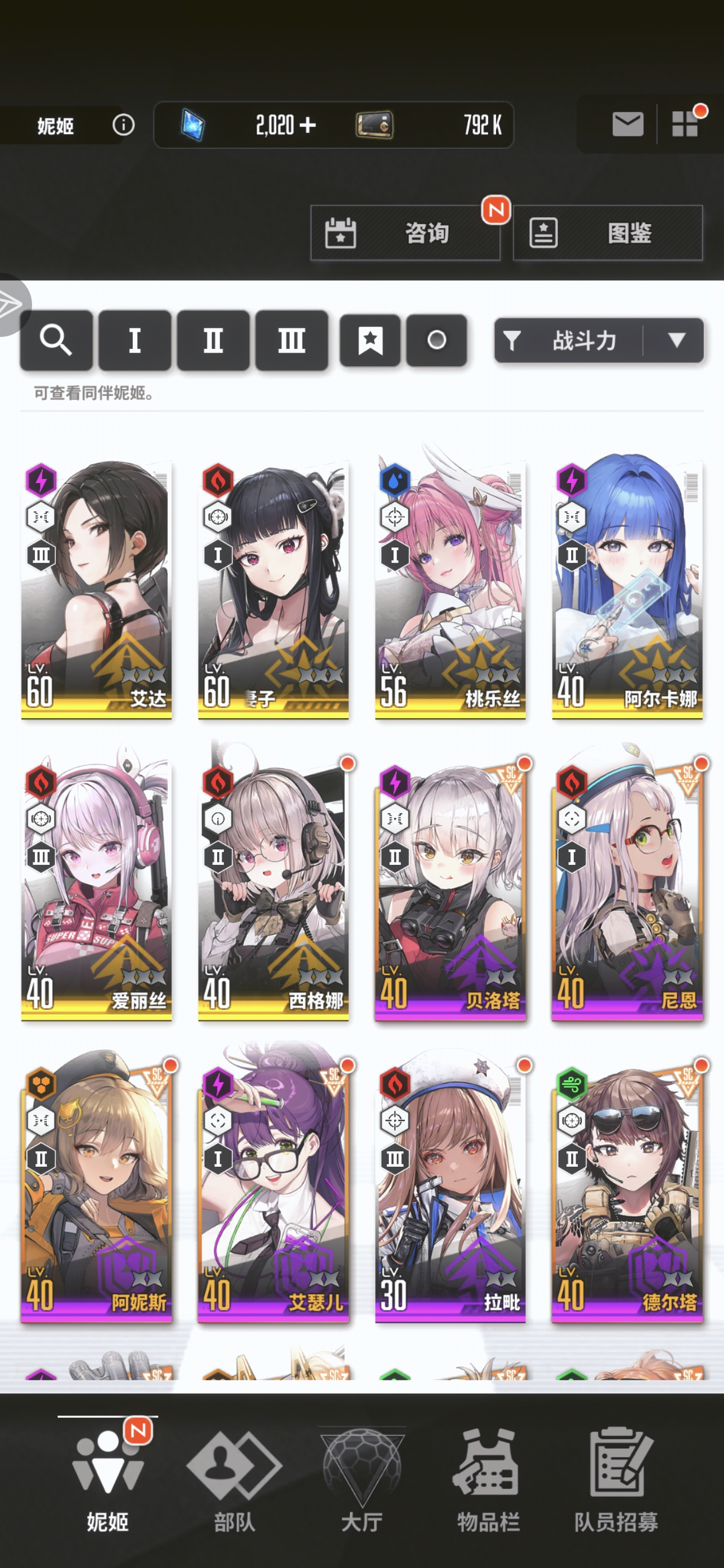 求大佬配对_图2