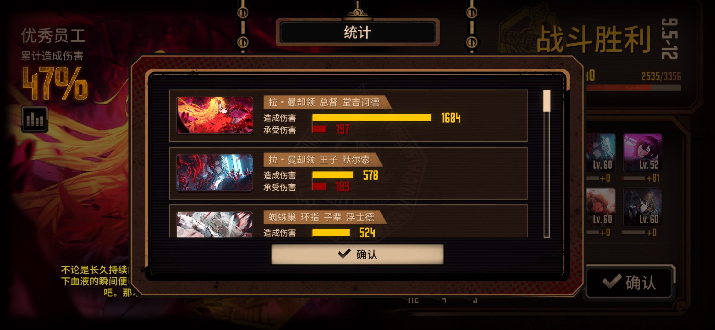 血魔队不是区！！！_图3