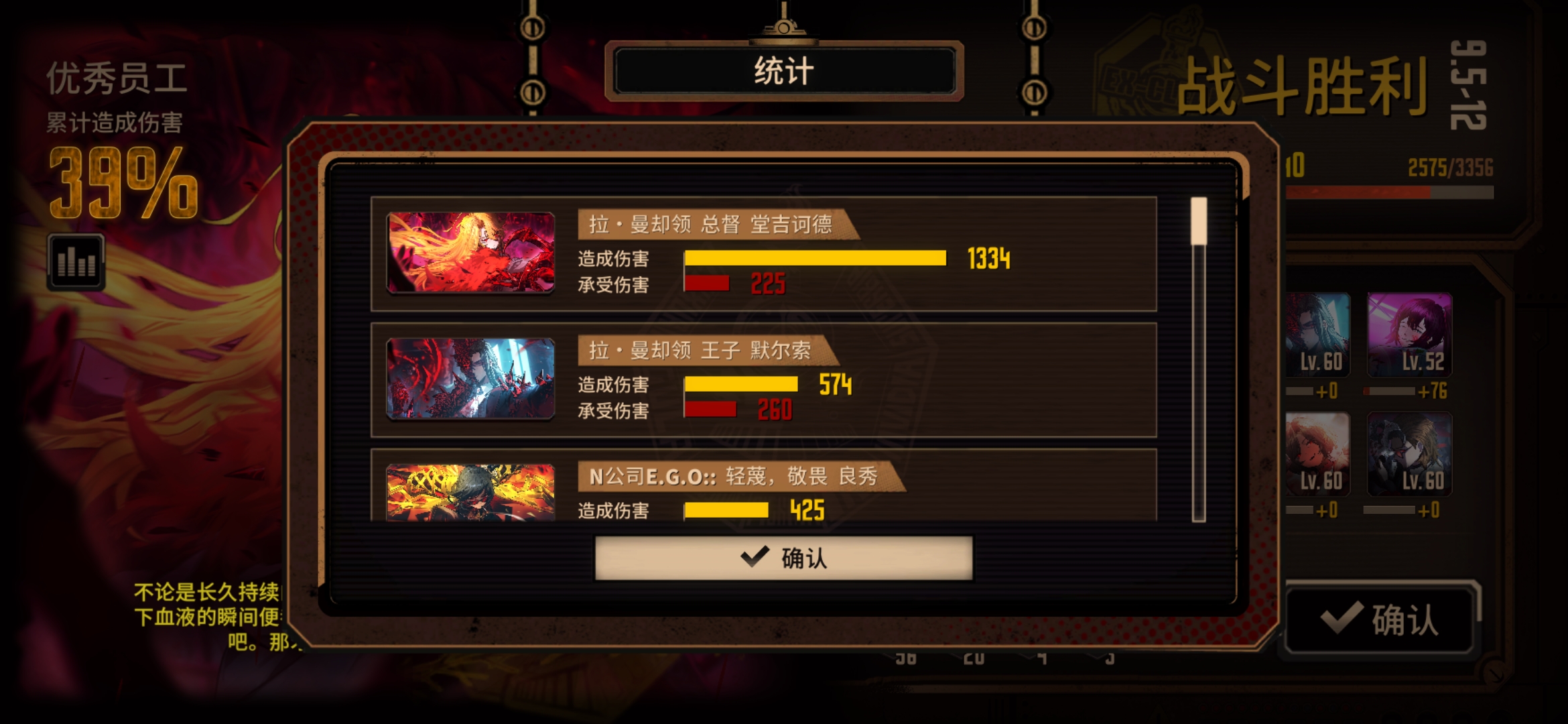 血魔队不是区！！！_图3