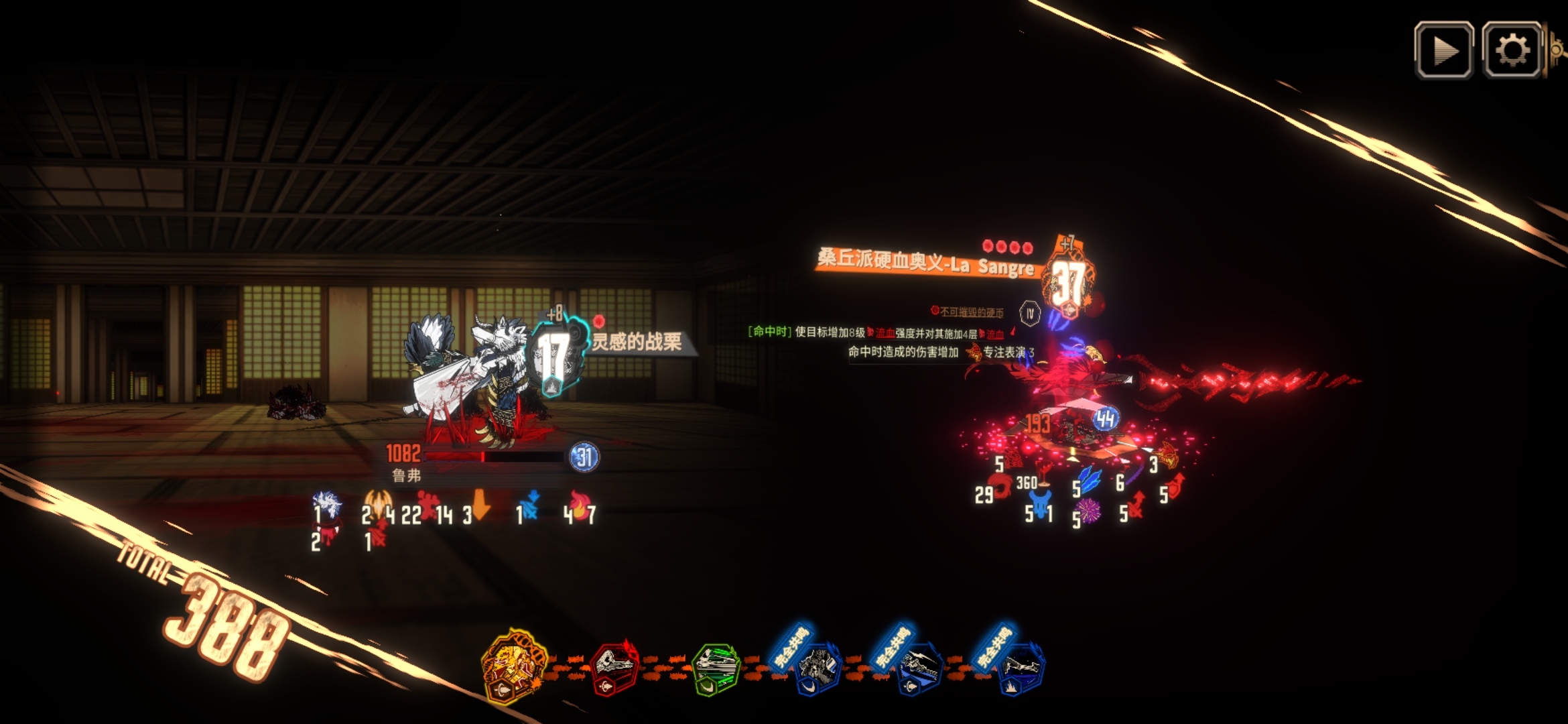 血魔队不是区！！！_图3