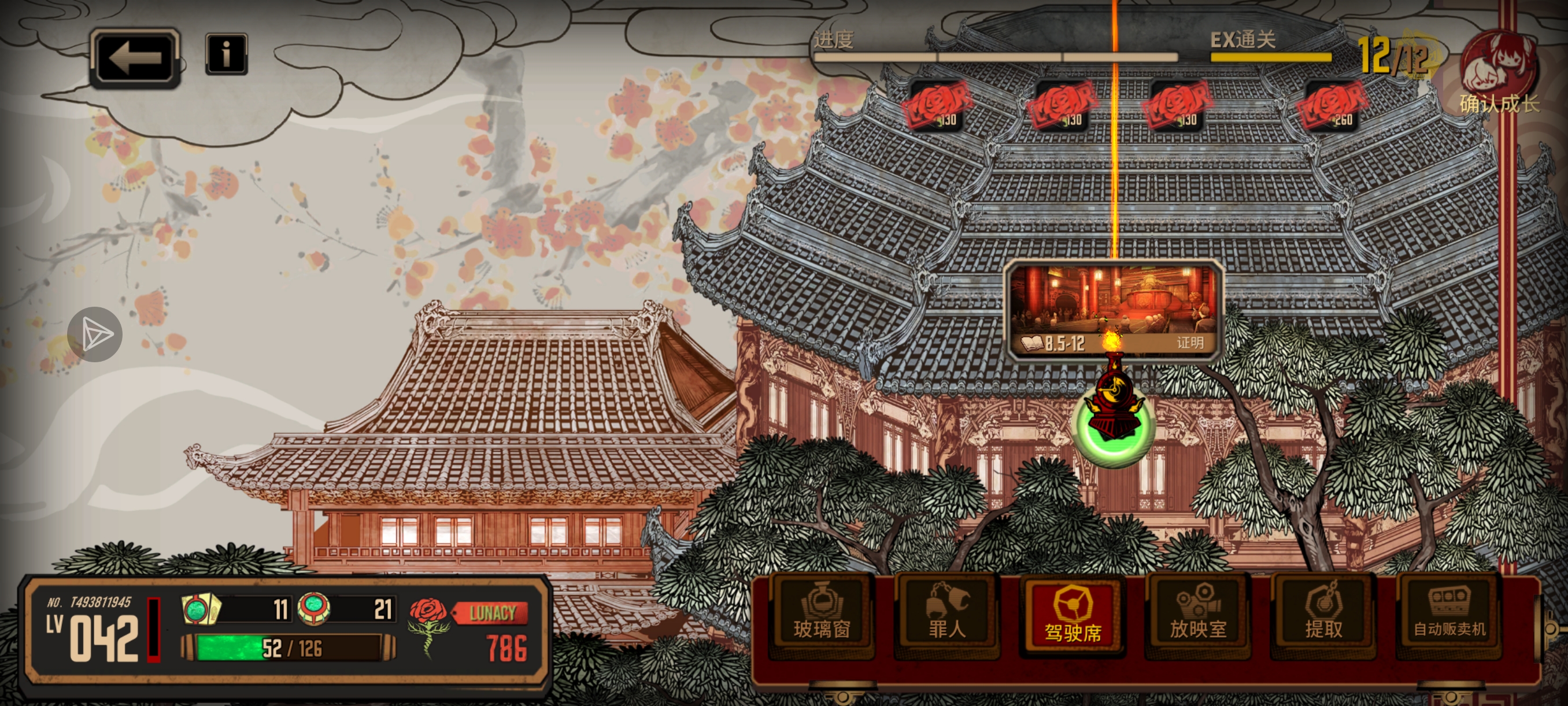 入坑一个月小登成功通关084目前所以关卡_图2