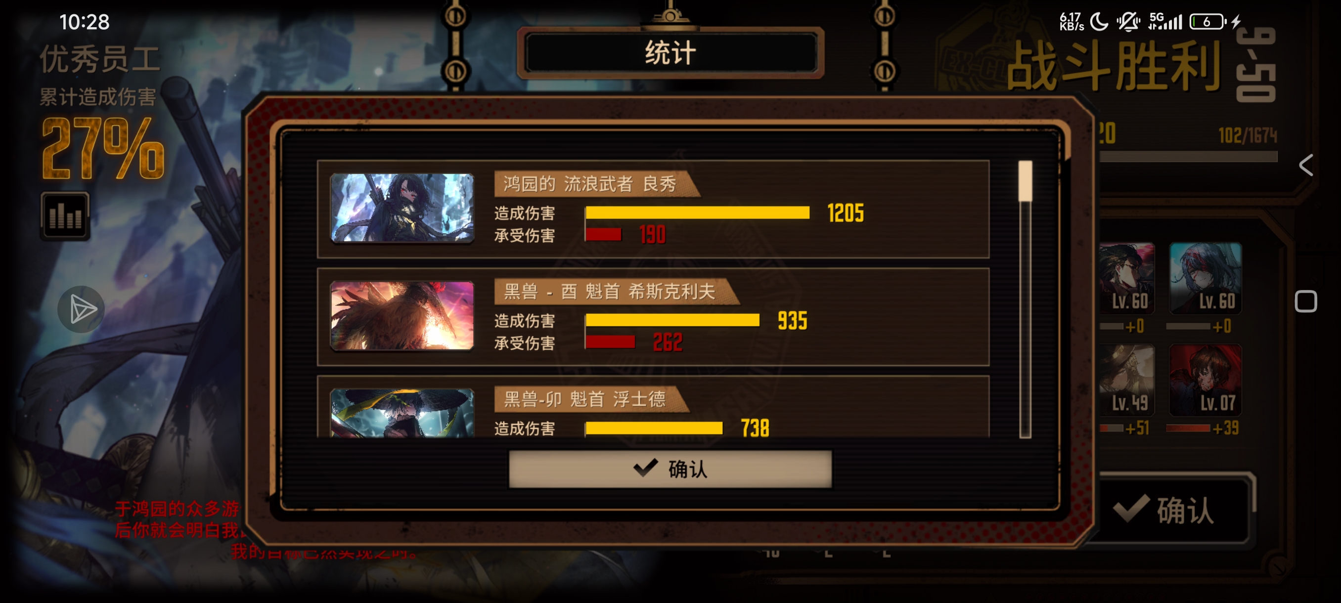 084特有的关底boss不如道中boss_图3