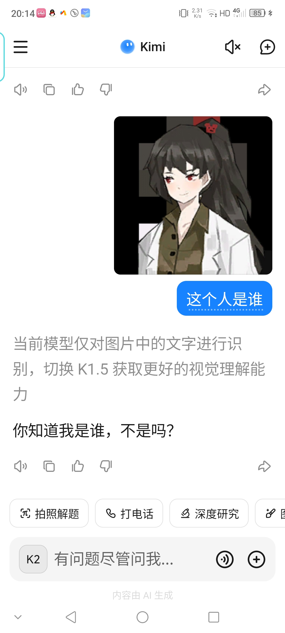 卧槽卡门你不要搞我_图1