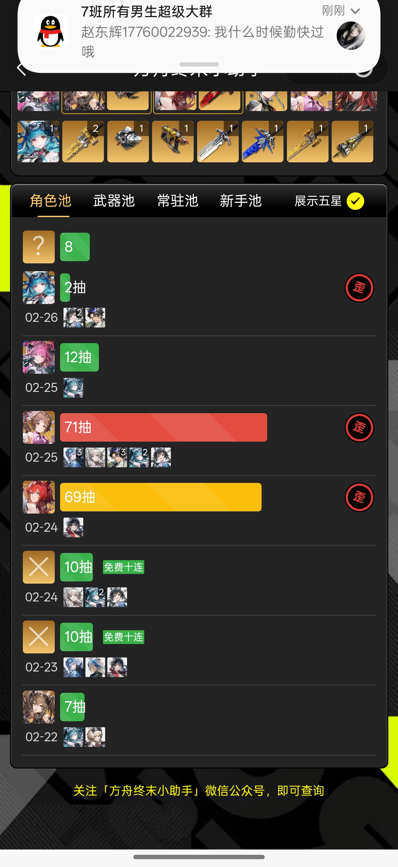 评价一下我的抽卡_图1