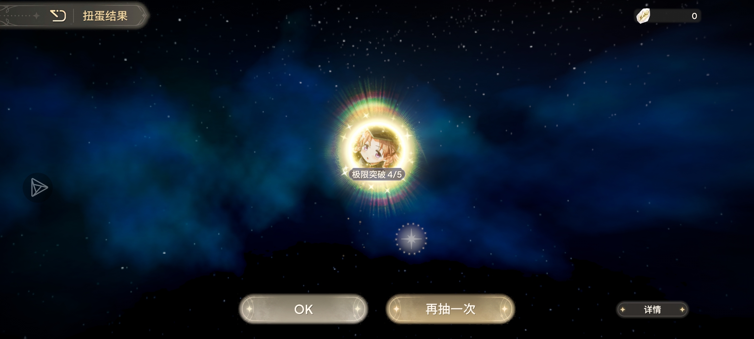 终于把塔都爬完了，金钥匙碎片又歪出了音梦_图2