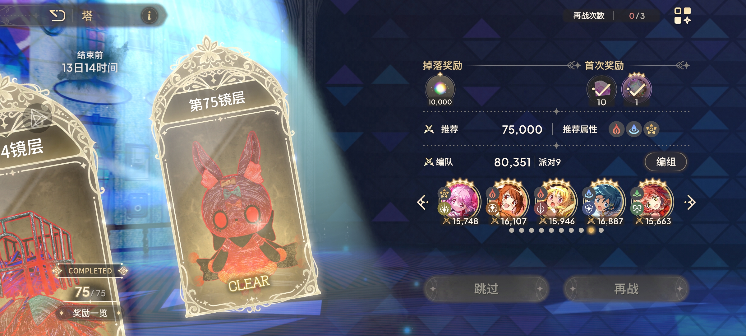 终于把所有塔都爬完了，金钥匙碎片又歪的音梦_图2