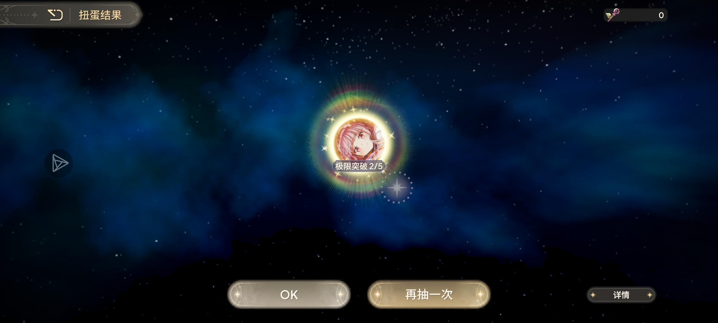 织莉子破千万+最近的抽卡记录_图3