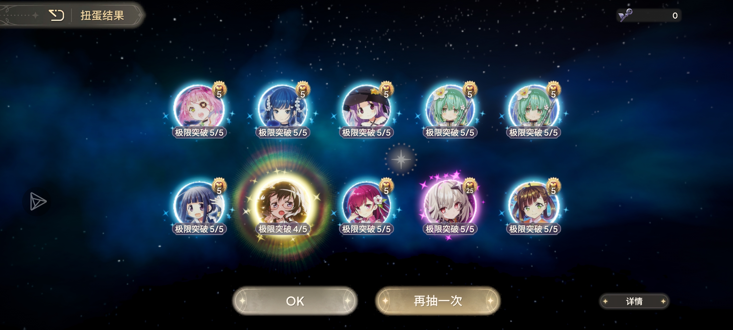 织莉子破千万+最近的抽卡记录_图3