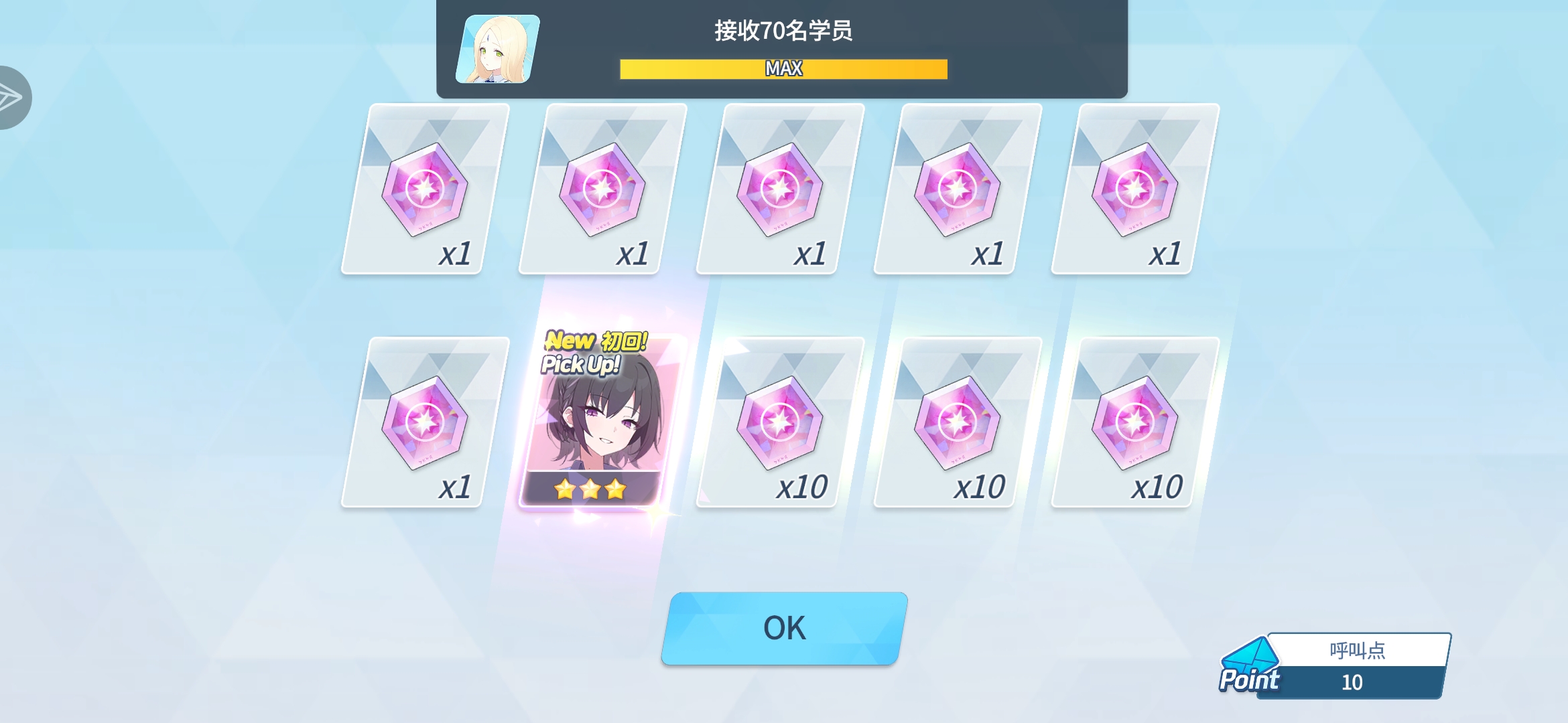 碧蓝档案真好玩😋_图1