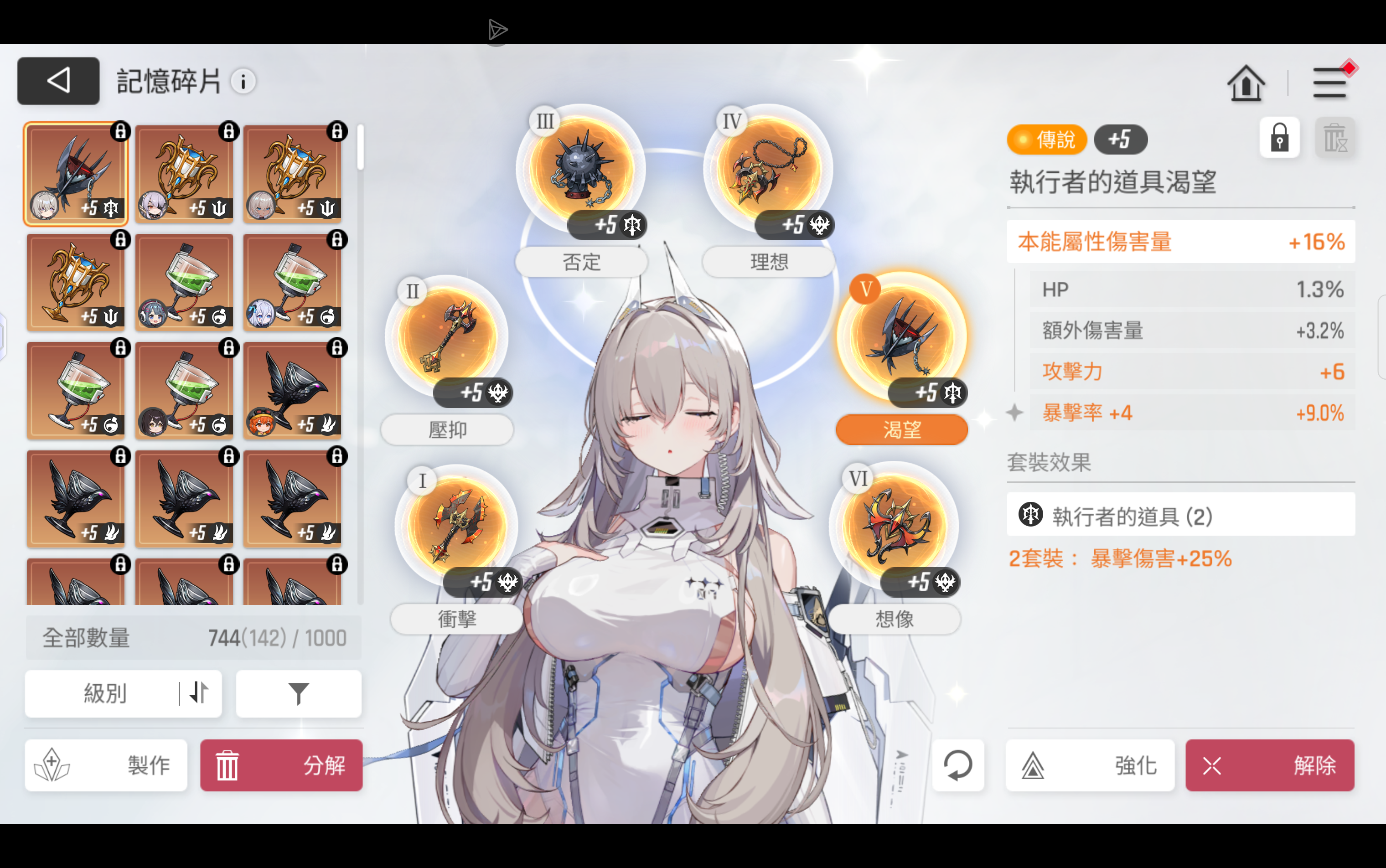 挑战副词条最高暴击值_图1