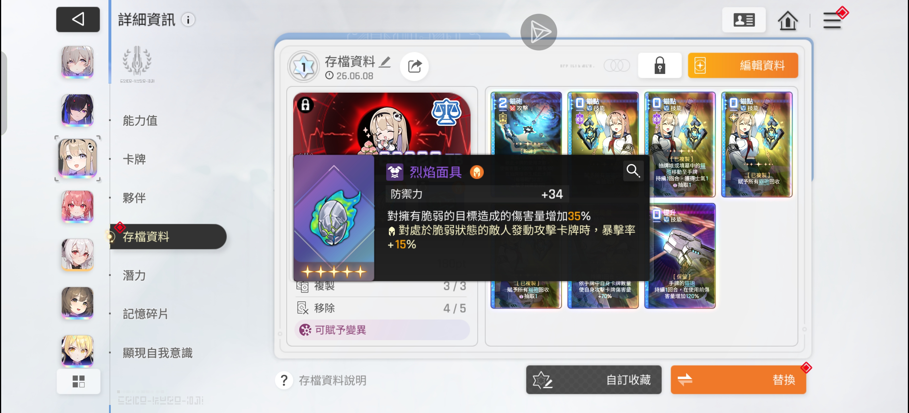 分享一个满爆小春卡组_图3