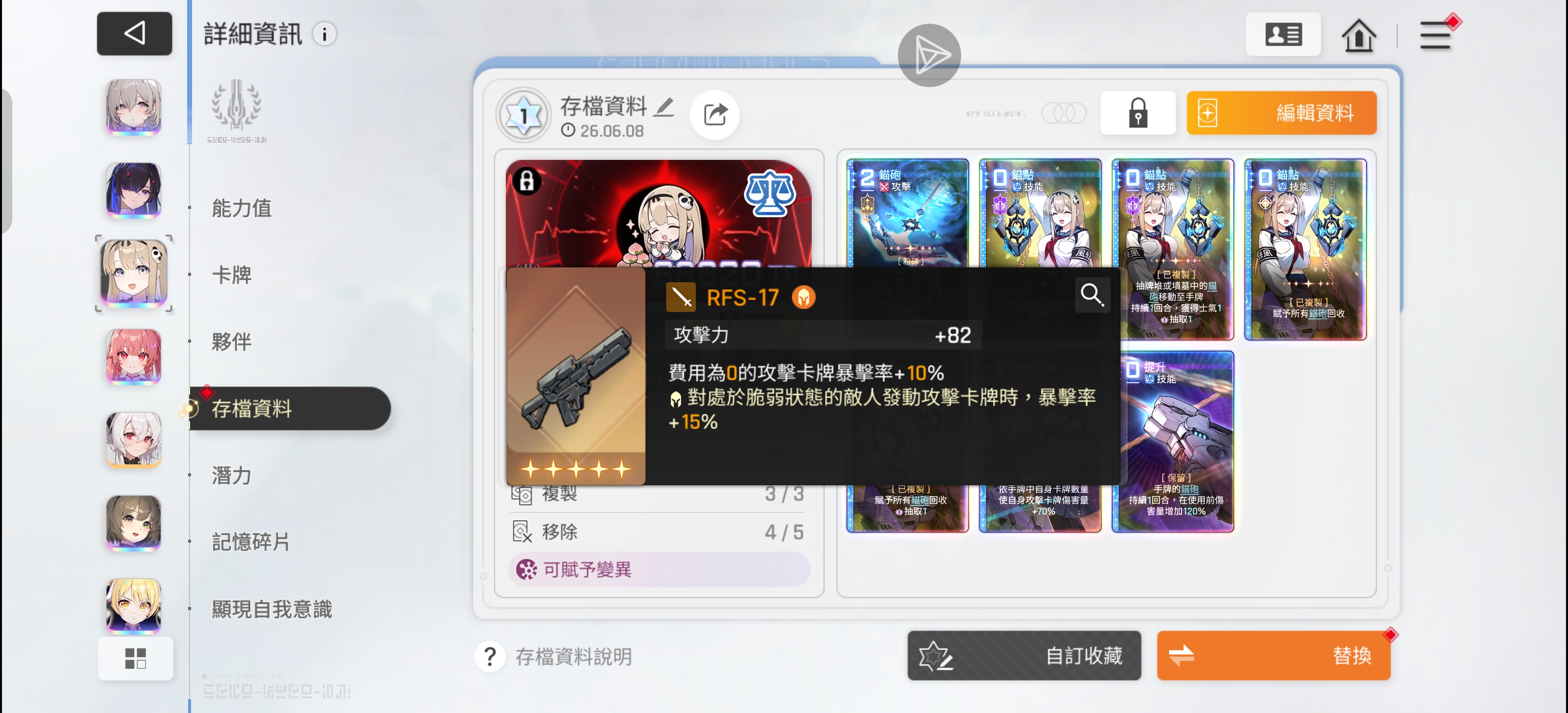 分享一个满爆小春卡组_图3