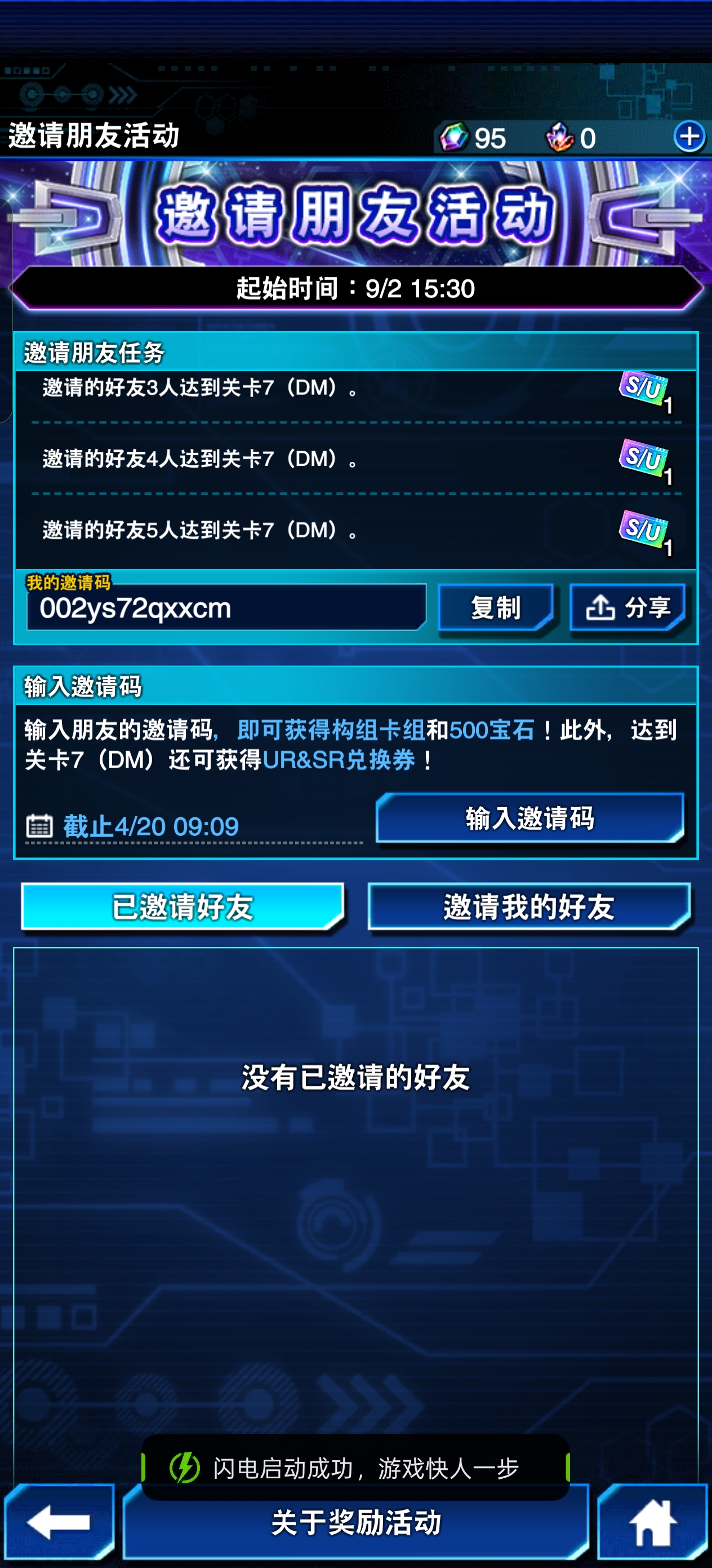 求求各位帮帮忙002ys72qxxcm互助_图1