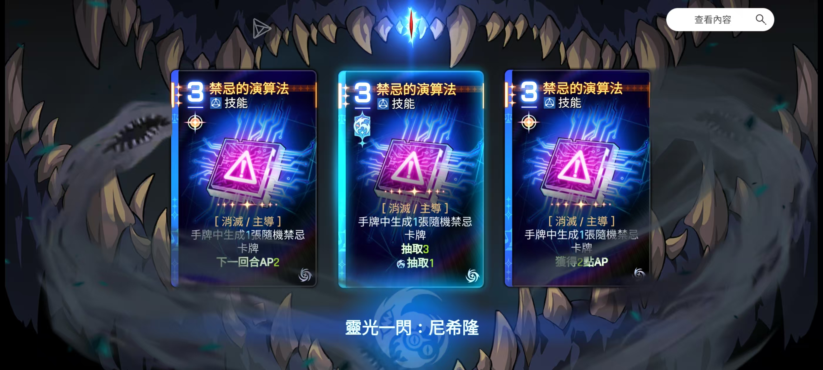 禁忌牌冷门知识_图1