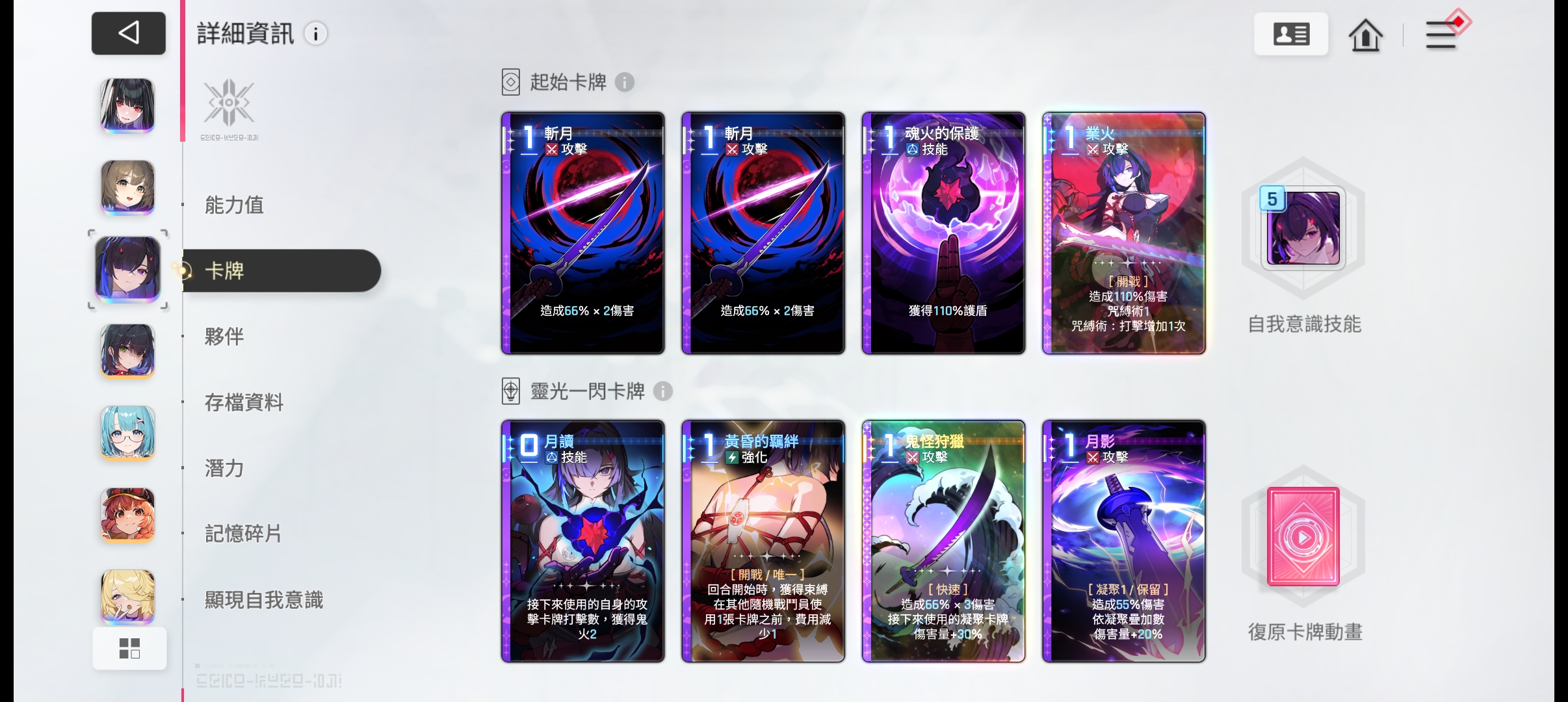 [卡厄思梦境]   千鹤基础攻略_图3