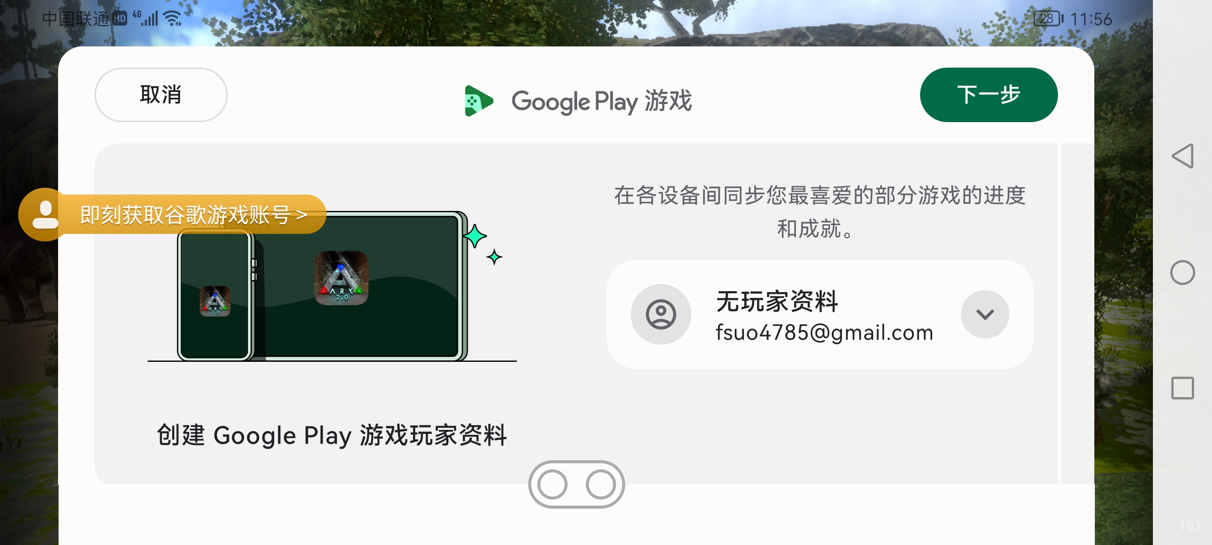 方舟联机登录_图2