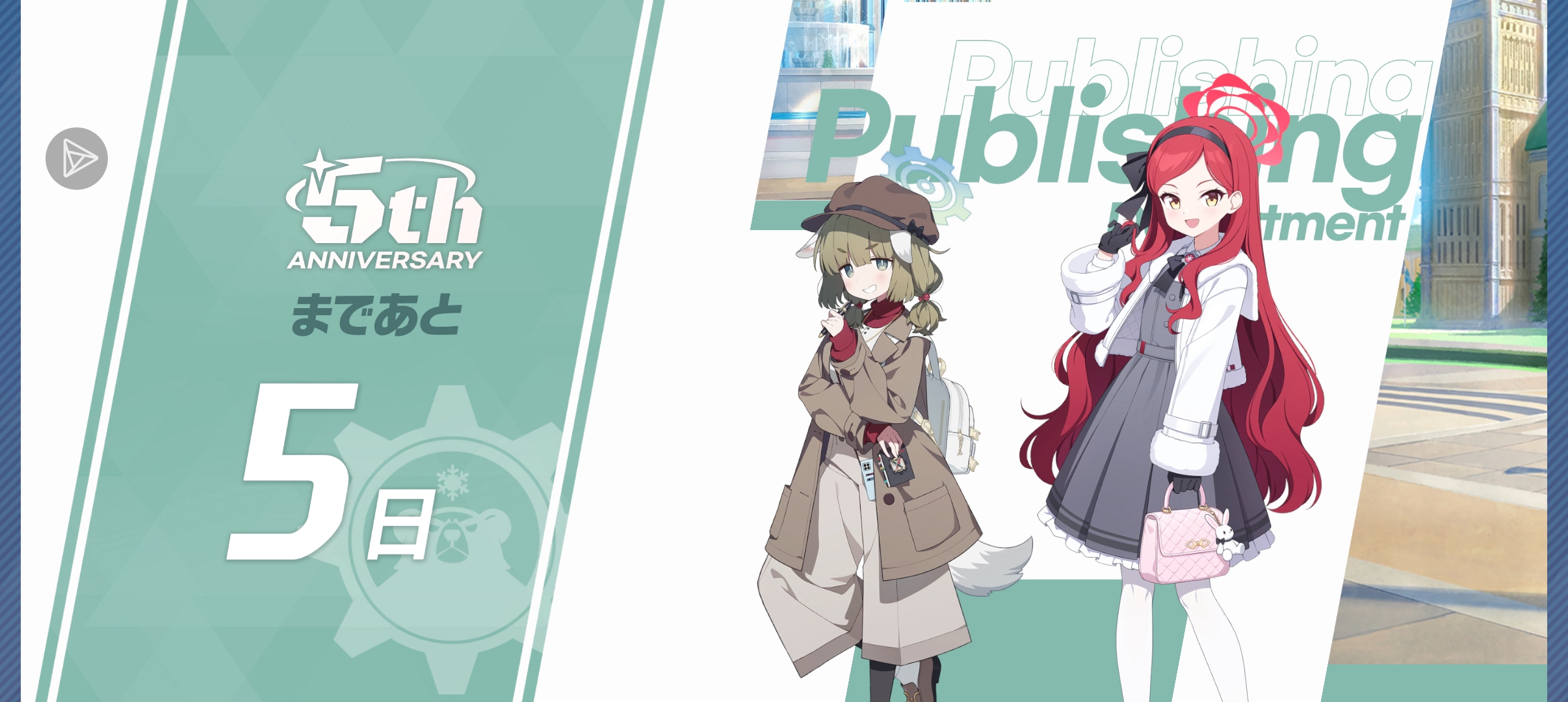 距离周年庆还有5天，立绘公布时间已确认！将在2天后公布记得前来观看噢～_图1