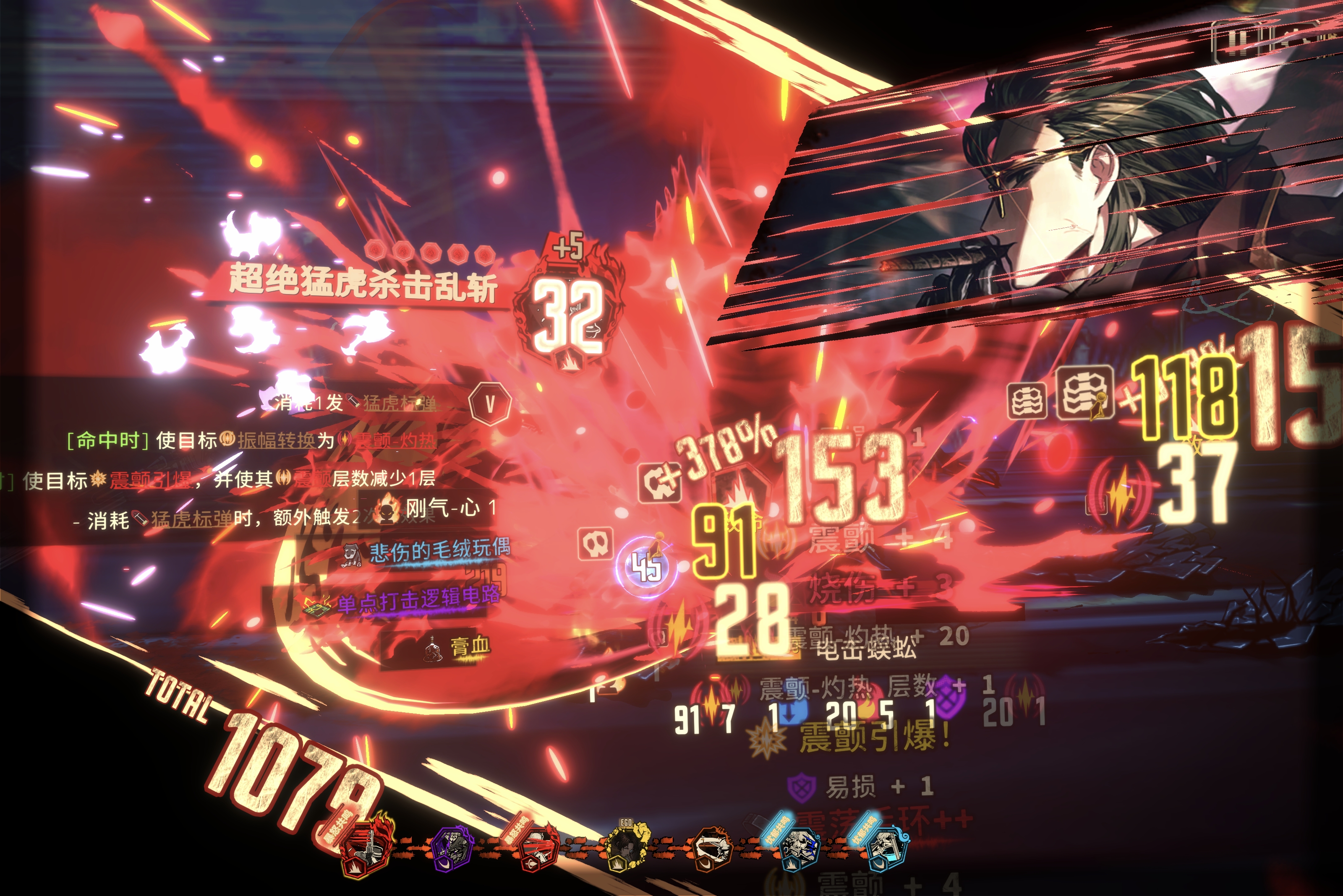 第三层雷横神力_图1