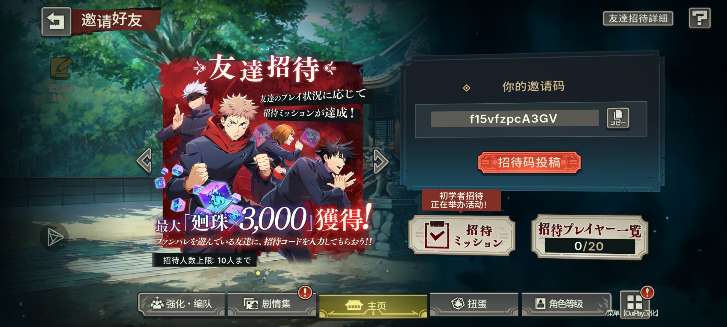 日服互相互_图1