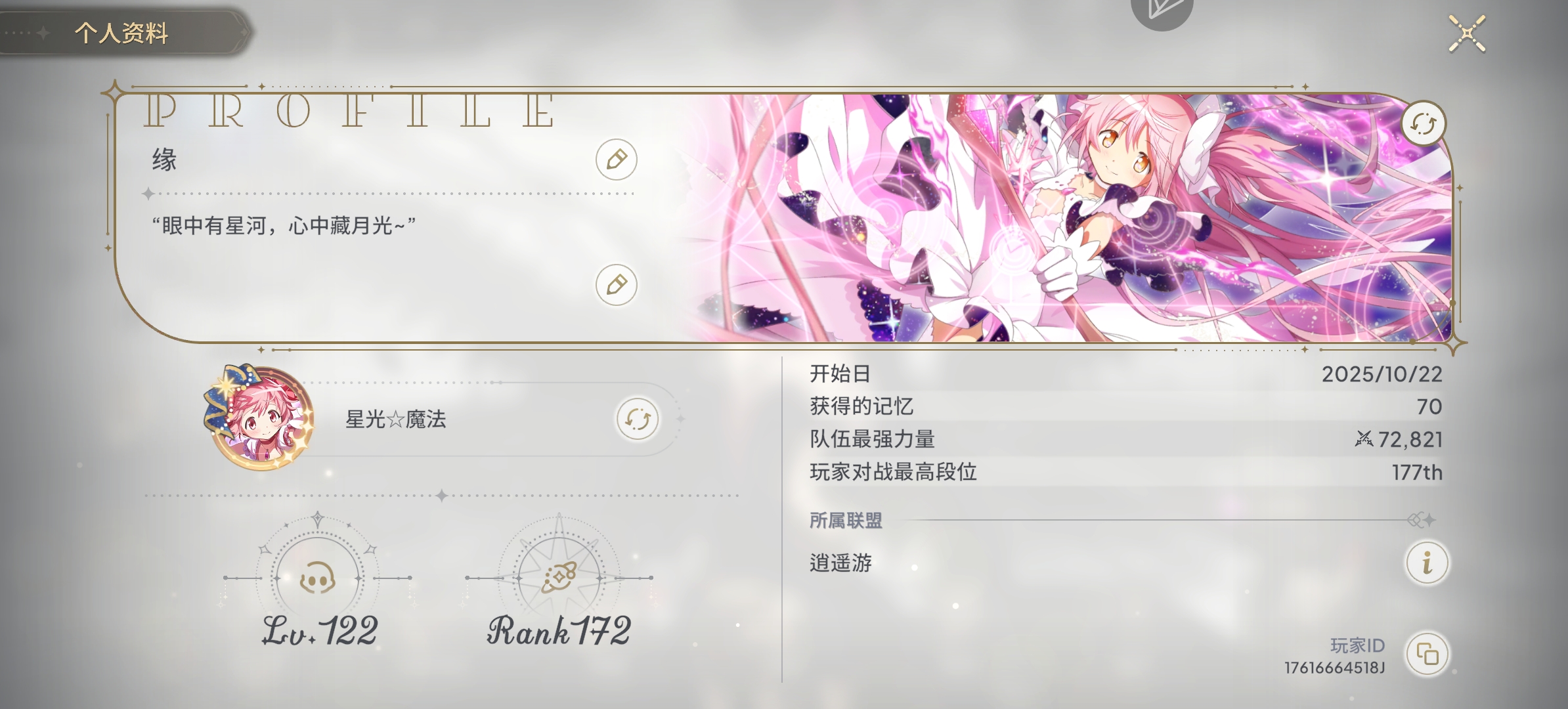 有人共号吗~~~_图3