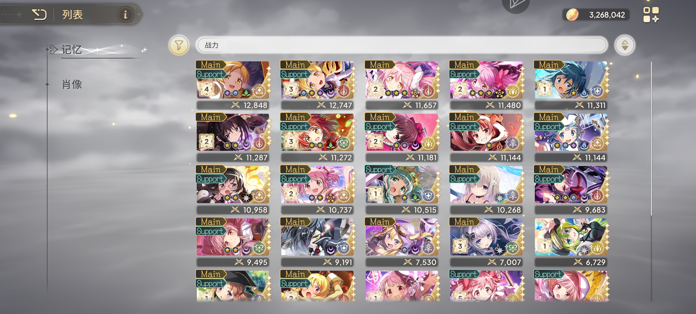 有人共号吗~~~_图3