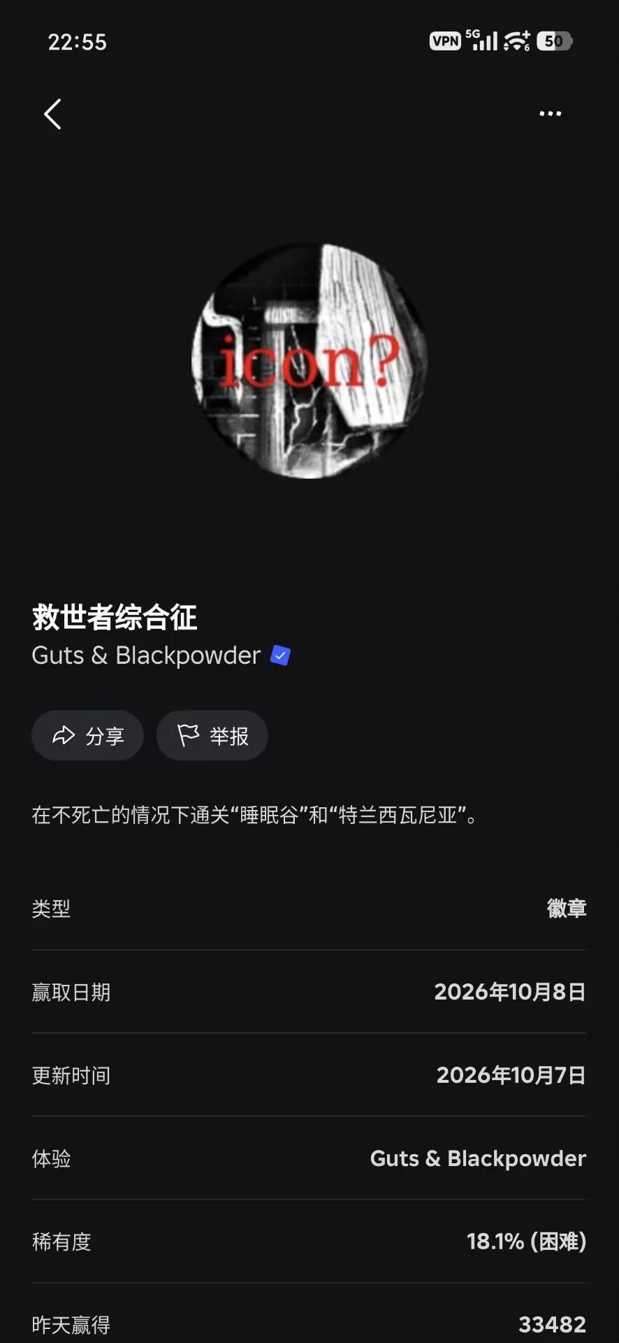 终于打完了，不容易啊_图2