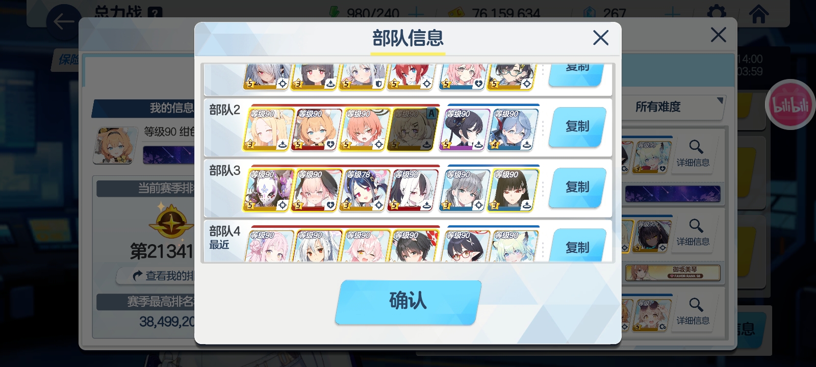 tm hod通关纪念_图2