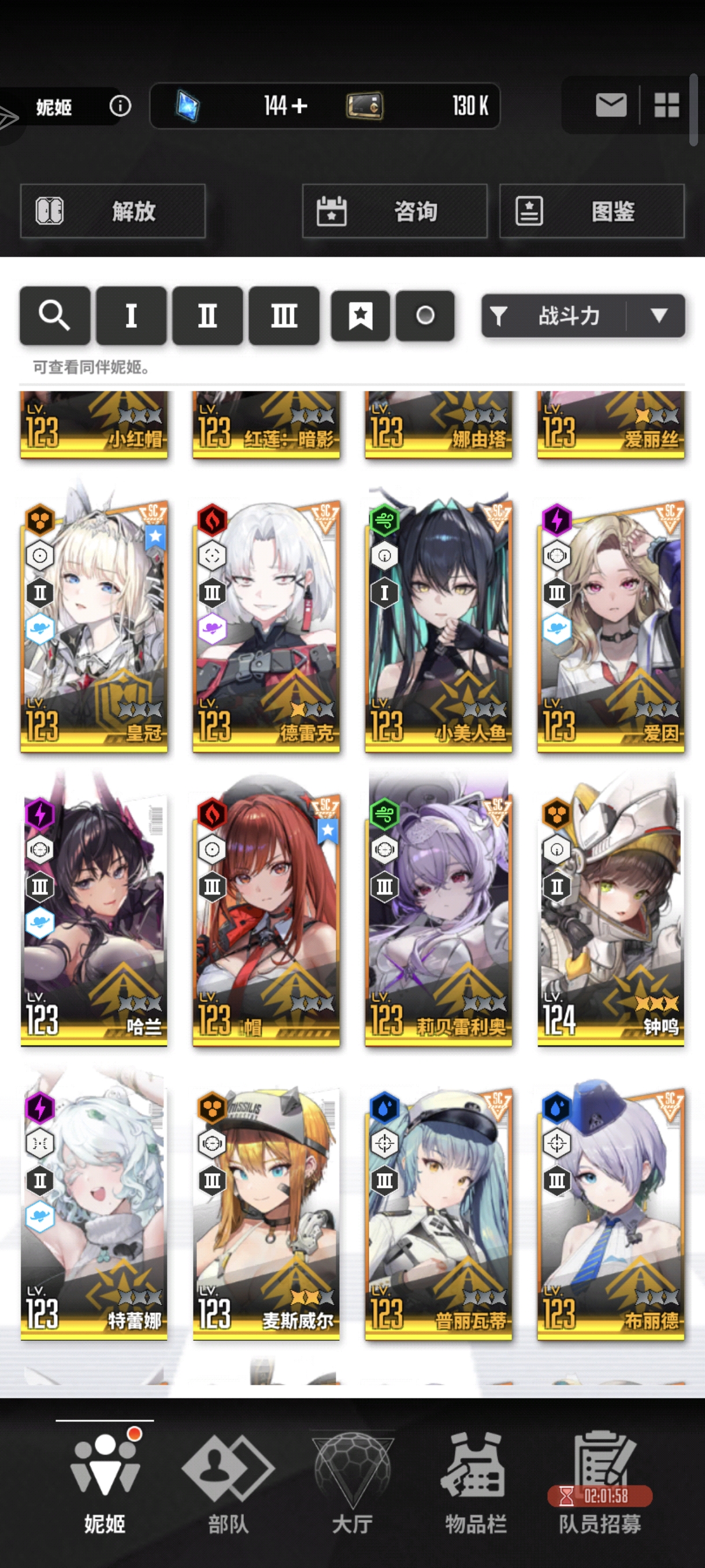 萌新配对求助_图2